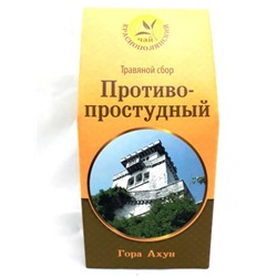 Чай черный с травами "Краснополянский противопростудный" 80гр