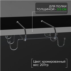 Держатель для кружек подвесной на 8 предметов Доляна, 28×18,5×6 см, цвет хром