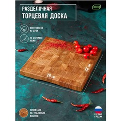 Доска разделочная Mаgistrо premium, торцевая, 28×28×3 см