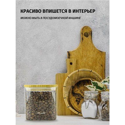 Ёмкости для хранения сыпучих продуктов Olivetti GFC071, с крышкой, стеклянная, 700 мл