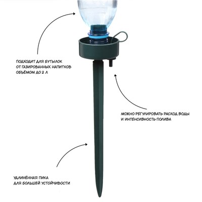 Автополив для комнатных растений Greengo под бутылку, регулируемый, тёмно-зелёный, из пластика, высота 25 см