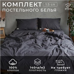 Постельное бельё Этель