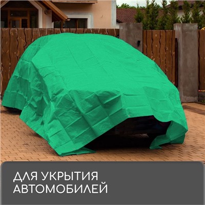 Тент защитный, 4 × 3 м, плотность 90 г/м², УФ, люверсы шаг 1 м, МИКС