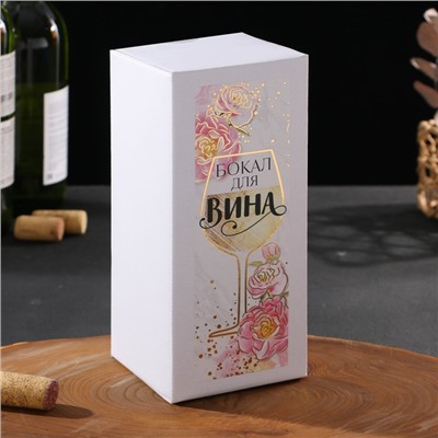 Бокал «Love live wine», 350 мл