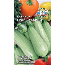 Кабачок Грэй цуккини (Код: 70612)