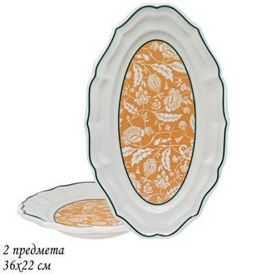 Набор овальных блюд Lenardi «Адонис», 2 предмета, 36х22 см