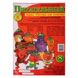 Грунт "Питательный", рассада для томатов, 8 л