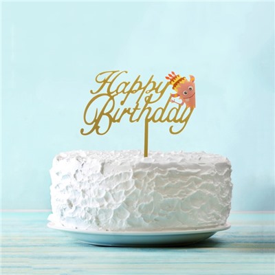 Топпер «С днём рождения», тортик