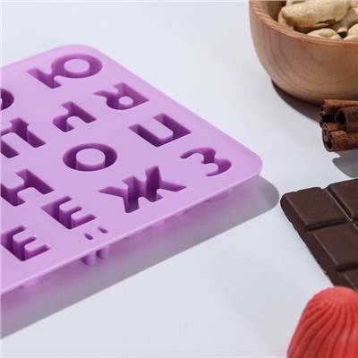 Форма для льда и шоколада Доляна «Буквы. Алфавит русский», 33 ячейки, 24,8×12×1,5 см, силикон, цвет сиреневый