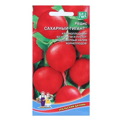 Семена Редис "Сахарный Гигант", 2 г