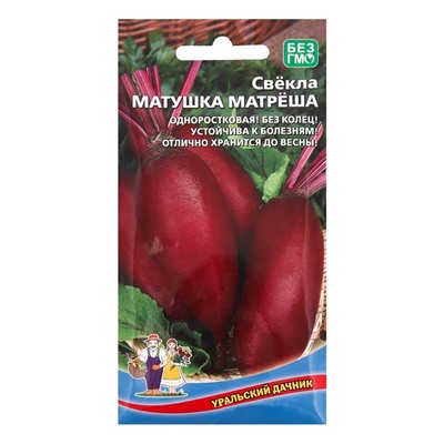 Семена Свекла "Матушка Матреша",  2 г