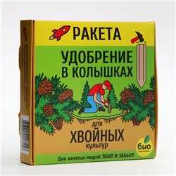 Удобрение в колышках "Ракета", для хвойных культур, 420 г