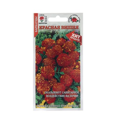 Семена цветов Бархатцы "Красная Вишня",  0,2 г