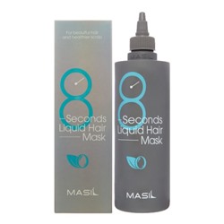 MASIL 8 SECONDS LIQUID HAIR MASK Экспресс-маска для увеличения объёма волос 350мл