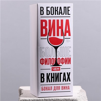 Бокал для вина «Home», 360 мл, синий