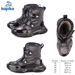 1337д-3 Ботинки Kapika для девочки, размеры 33-37
