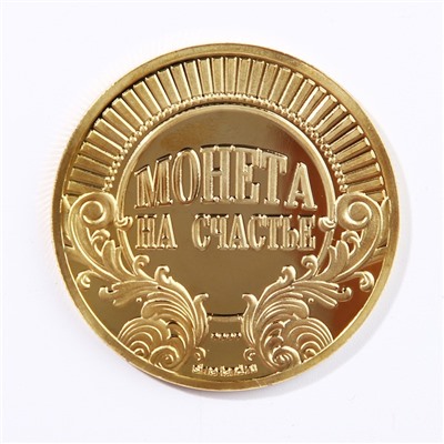 Монета дракон "Сказочно богатого года", диам. 4 см