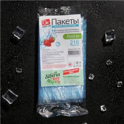 Пакеты для льда From Siberiа with love, 216 шариков в пакете