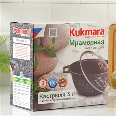 Кастрюля, 3 л, стеклянная крышка, антипригарное покрытие, цвет кофейный мрамор