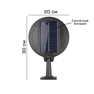 Фонарь настенный аккумуляторный, 30 Вт, 1600 мАч, IP65, датчик движения, солнечная батарея