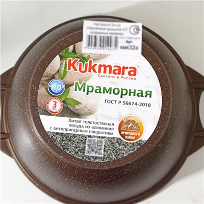 Кастрюля, 3 л, стеклянная крышка, антипригарное покрытие, цвет кофейный мрамор