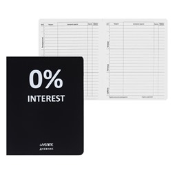 Дневник универсальный для 1-11 класса 0 Interest, интегральная обложка, искусственная кожа, ляссе, 80 г/м2
