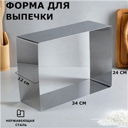 Форма для выпечки и выкладки "Прямоугольная", H-12 см, 24 х 34 см