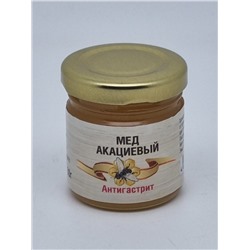 Порционный мёд Акациевый "Антигастрит" 50 гр