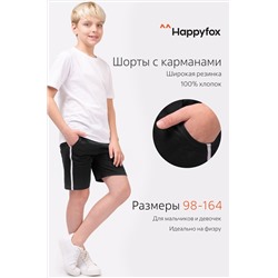 Шорты для мальчика Happyfox