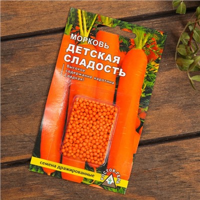 Набор семян Морковь "Хит продаж", драже, 3 сорта
