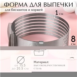 Форма разъёмная для выпечки с прорезями «Королева кухни», 15.5 - 20.5