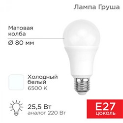 Лампа светодиодная E27 25,5 Вт 6500 K A80 груша 2423 лм холод свет Rexant (1/100)