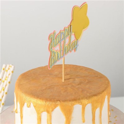 Топпер для торта «Счастливого дня рождения. Звезда», 18×12,5 см, цвет розово-золотой