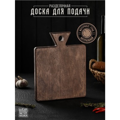 Разделочная доска для подачи Wild Kitchen, 27×22×2.5 см, граб темный