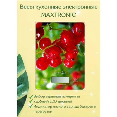 Весы кухонные электронные стекло 5 кг 20*14,5 см дисплей Вишни Maxtronic (1/24)