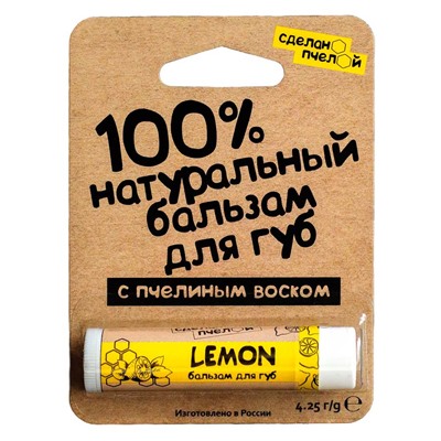 Бальзам для губ Сделано пчелой Мёд + Лимон 4,25 гр