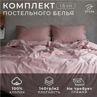 Постельное бельё «Этель»