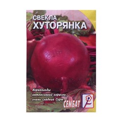 Семена Свекла "Хуторянка", 2 г