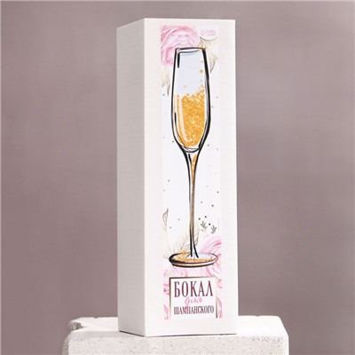 Бокал для шампанского "Вхламинго" 210 мл, в индивидуальной коробке