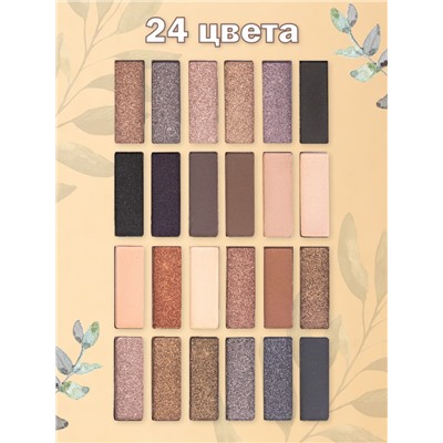 Палетка теней для век 24 оттенка Natural Eyeshadow Palete