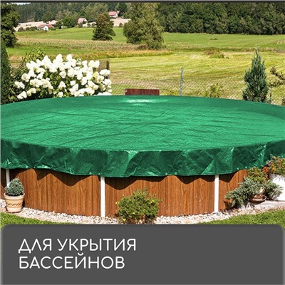 Тент защитный, 6 × 4 м, плотность 120 г/м², УФ, люверсы шаг 1 м, зелёный/серебристый