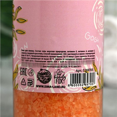 Соль для ванны Art phylosophy 620 г, аромат апельсина
