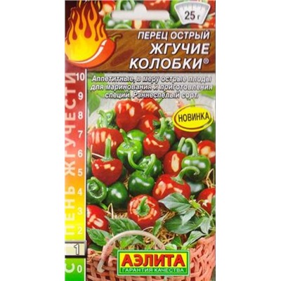 Перец острый Жгучие Колобки (Код: 87603)