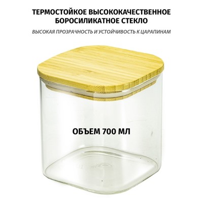 Ёмкости для хранения сыпучих продуктов Olivetti GFC071, с крышкой, стеклянная, 700 мл