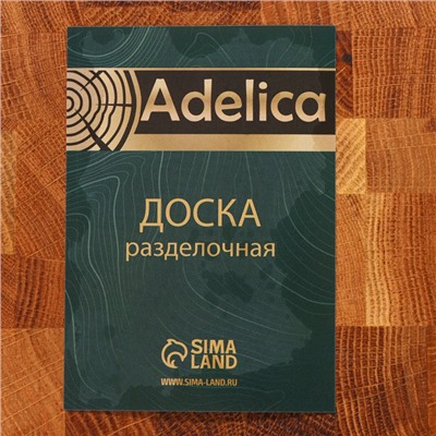 Доска разделочная Adelica Premium, торцевая, 42×23×3,8 см, дуб