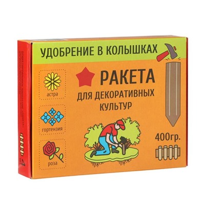 Удобрение в колышках "Ракета", для декоративных культур, 400 г