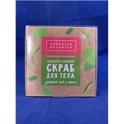 Сахарно-соляной скраб для тела «Зелёный чай и мята» 200 мл