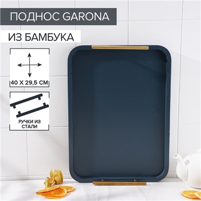 Поднос Garona, 40×29,5 см, бамбук