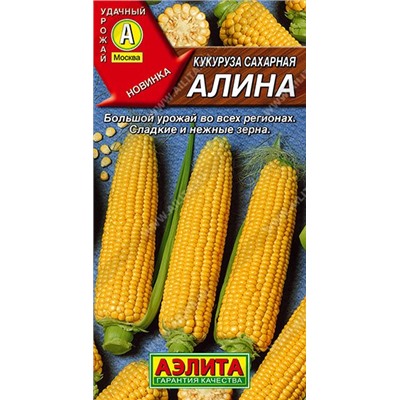 Кукуруза Алина (Код: 90071)