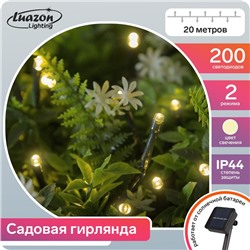 Гирлянда «Нить» 20 м, тёмная нить, 200 LED, свечение тёплое белое, 2 режима, солнечная батарея